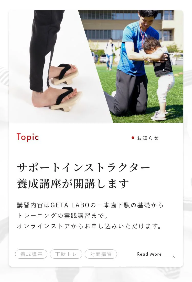 サポートインストラクター養成講座のお申し込みへのリンク