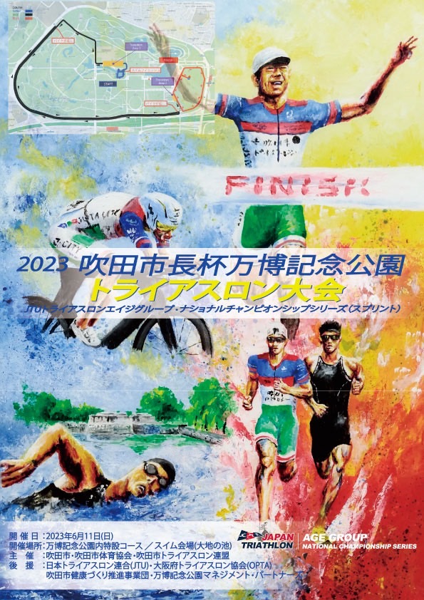 第1回EXPO’70万博記念公園トライアスロン大会に出店いたします