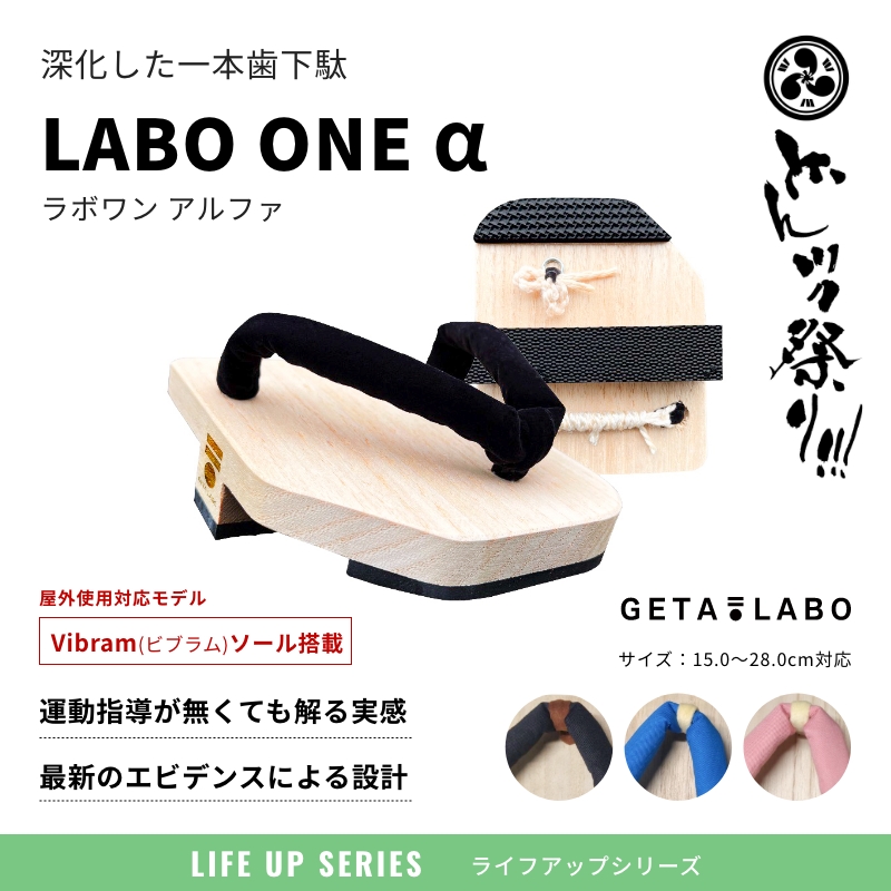 どんツク祭り!!!にGETA LABO がブース出店いたしました。