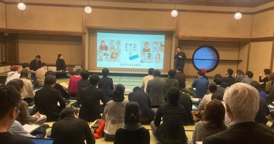 京都・地域企業「未来の祭典」報告会に参加いたしました