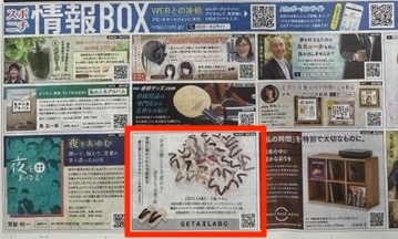 「スポーツニッポン（スポニチ）九州版」に掲載されました