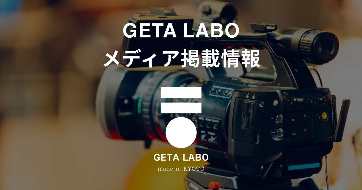 ABEMA TV（アベマ）「ABEMAヒルズ」にて取材・放映されました