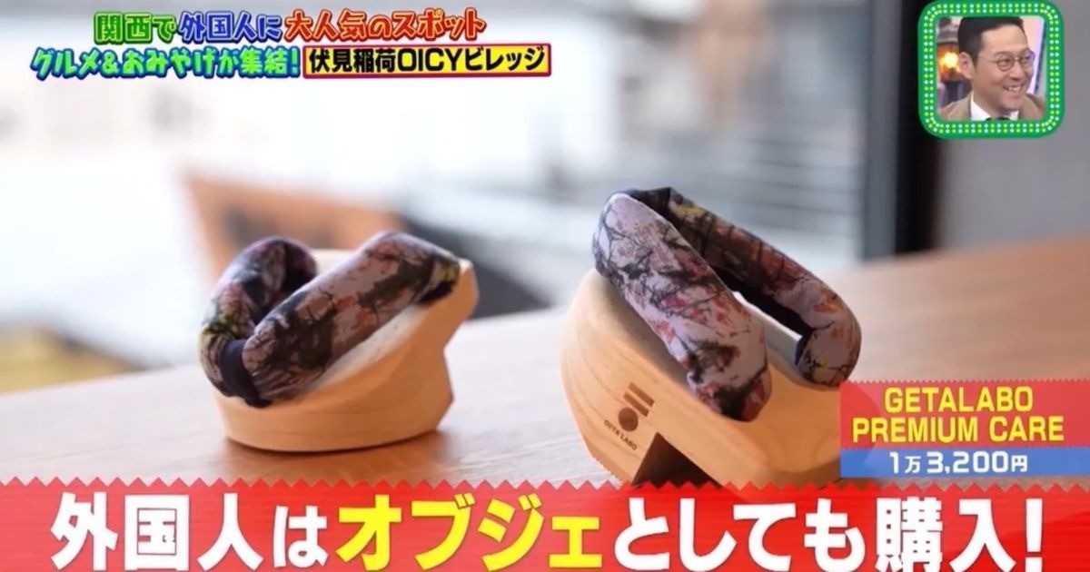 関西テレビ「ちゃちゃ入れマンデー」にて紹介されました