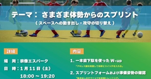 【1/11】WAKUトレに参加します