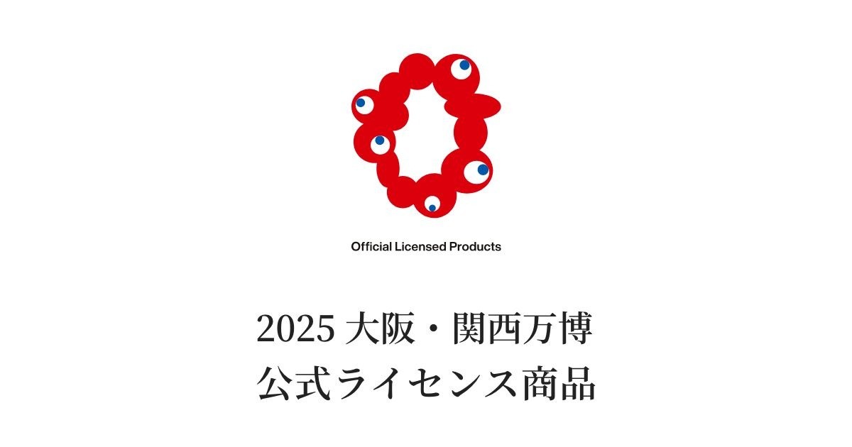 「2025大阪・関西万博」公式オンラインストアにて販売開始いたしました