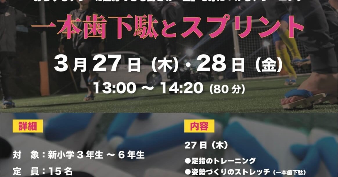 【3/27・28】WAKUトレが開催されます！