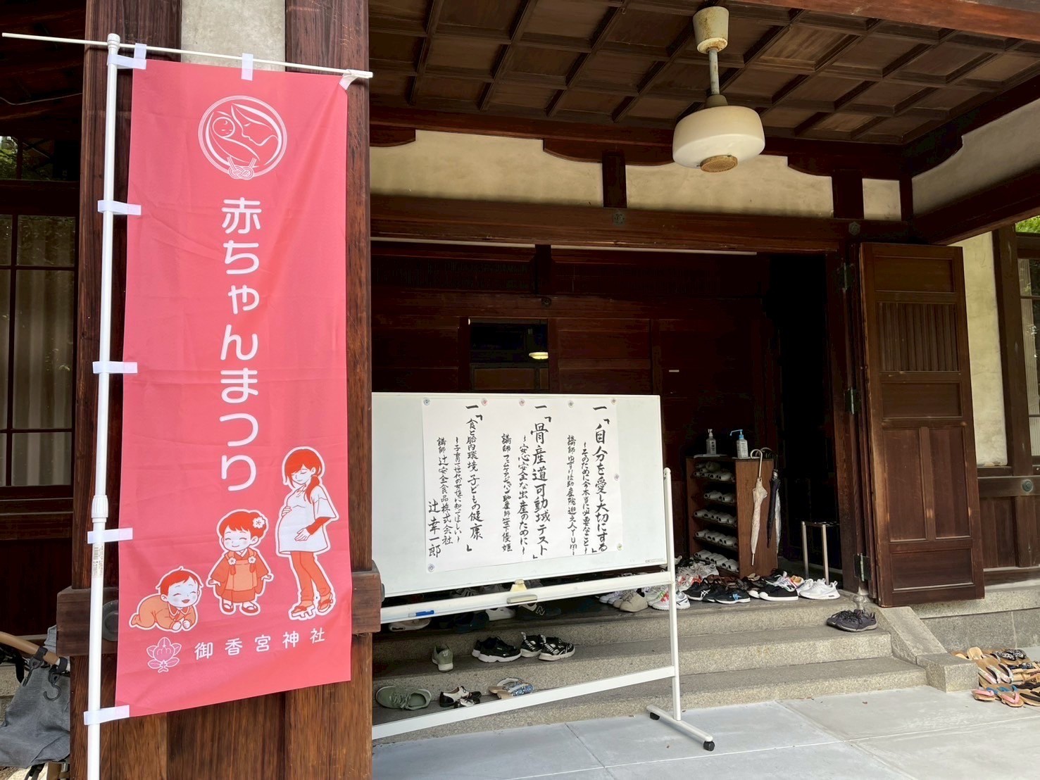 【赤ちゃんサミット】京都・伏見にございます安産・子育ての社である「御香宮神社」様にて、『赤ちゃんサミット2025』を開催いたしました！