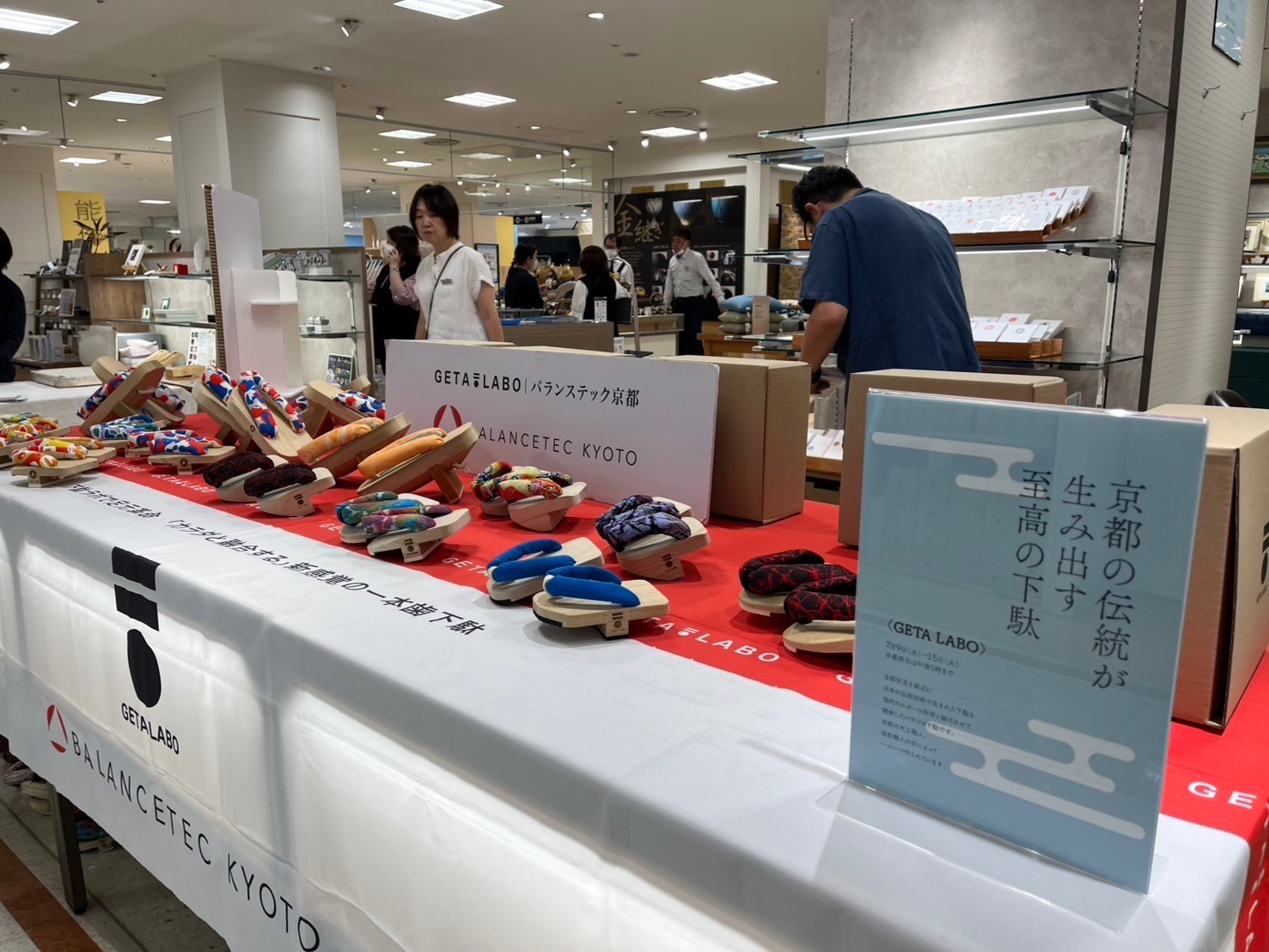 【7/9~15】京都大丸POP-UP