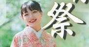 【9/13】『着京祭 2025』に参加いたします！