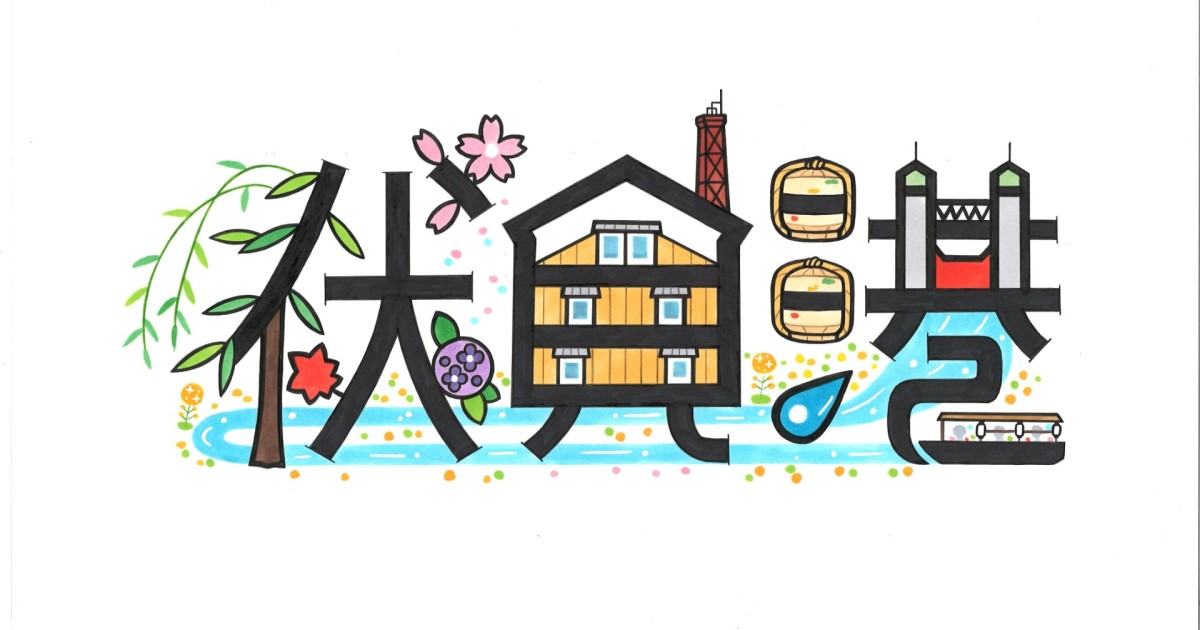 【11/8】『ふしみなーとフェスタ2025』に参加いたします！！