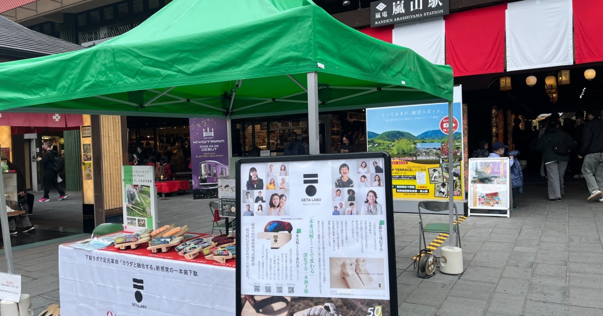 【11/12〜21】嵐電嵐山駅前広場にてPOP-UPを開催いたしました!!