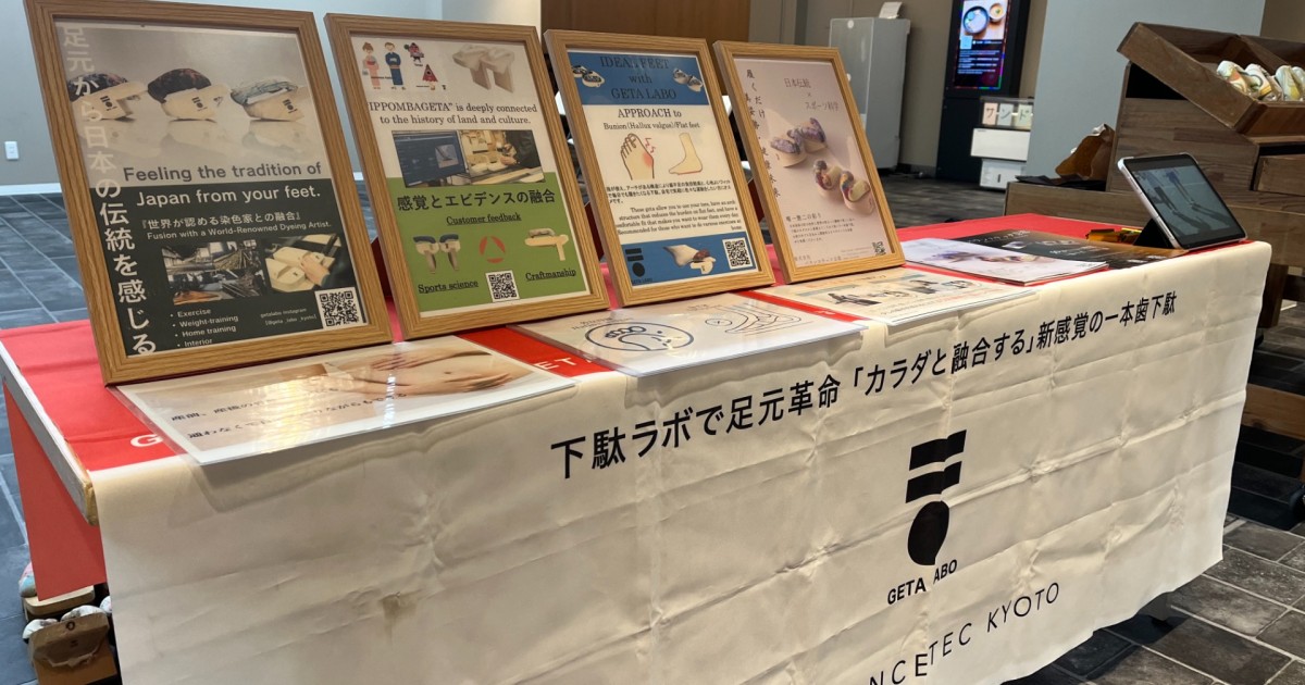 【1/25】BiVi二条にてPOP-UPを開催いたしました！