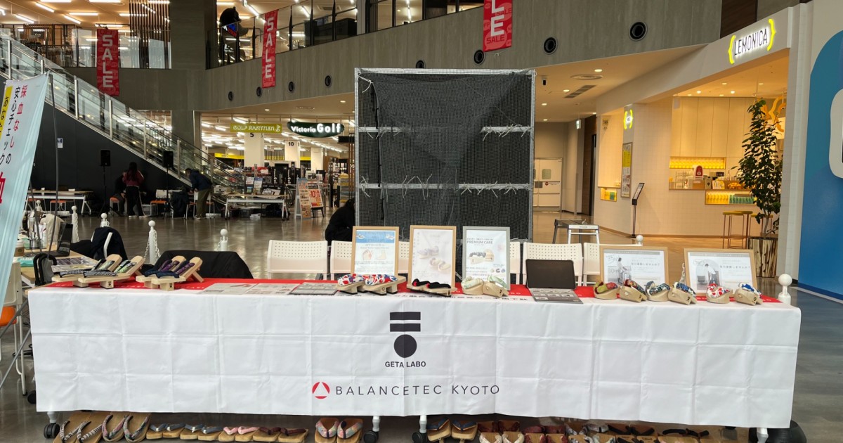 【2/11】イオンモール橿原ウエスト・ビレッジにてPOP-UPを開催いたしました！