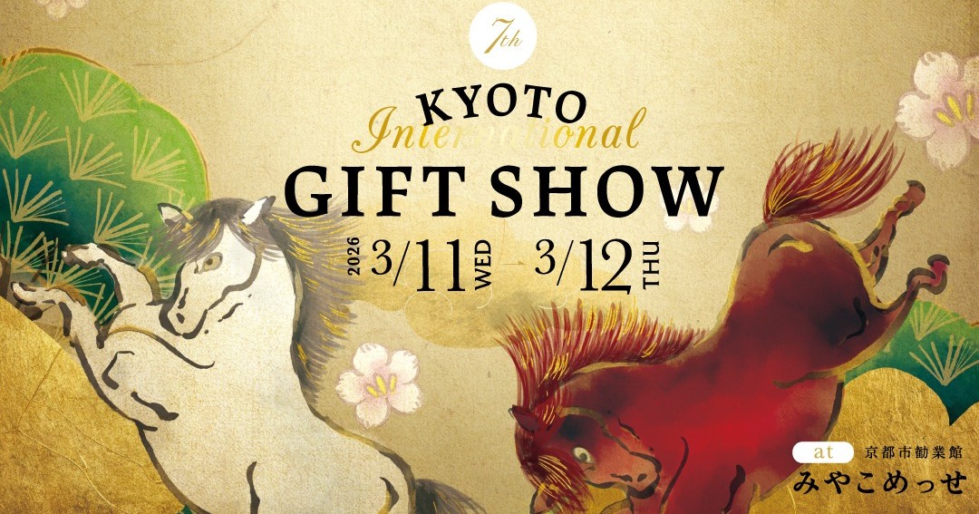 【3/11・12】『第7回京都インターナショナルギフト・ショー2026』に参加いたしました！！